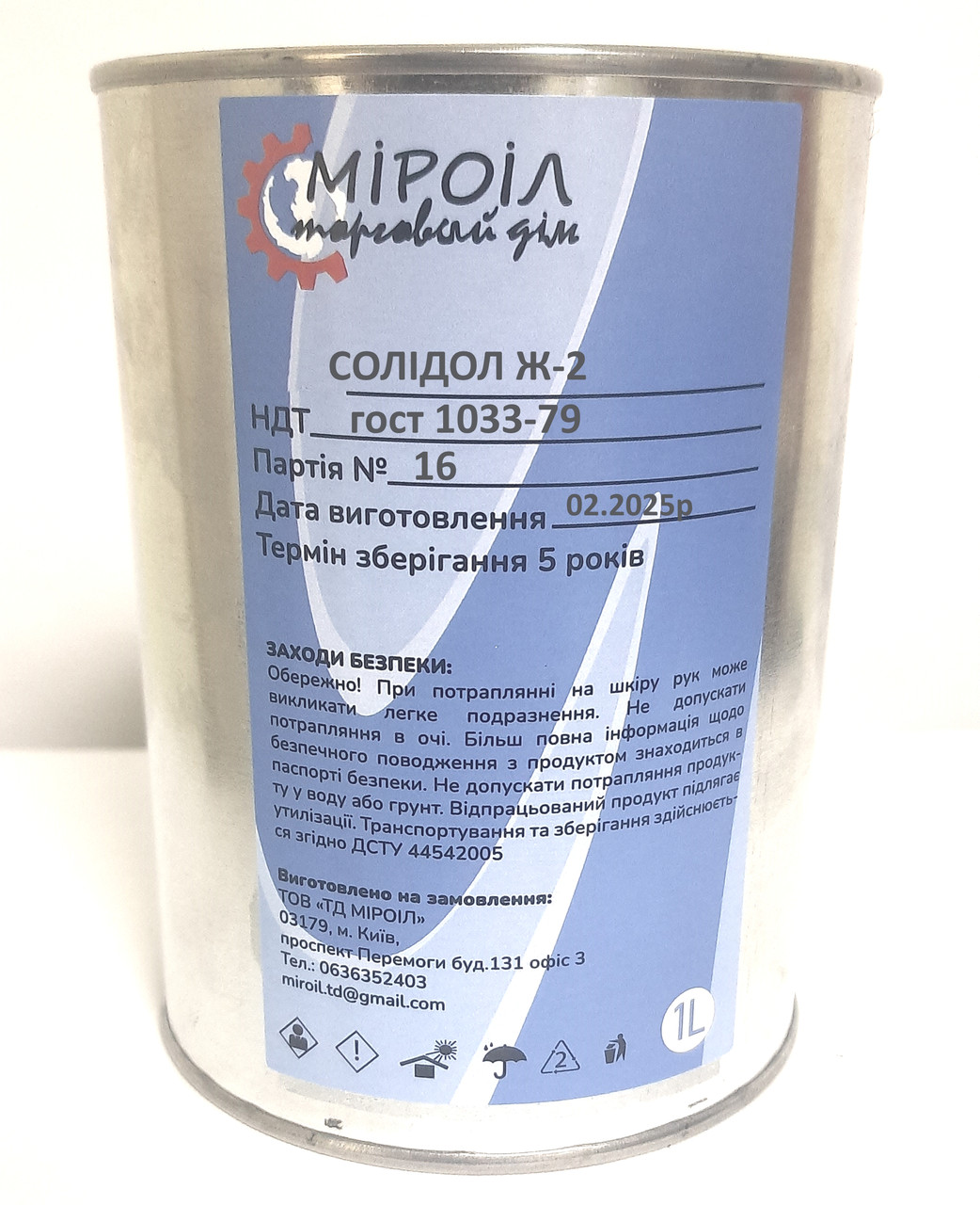 Мастило Солідол Ж-2 банка 0,8 кг