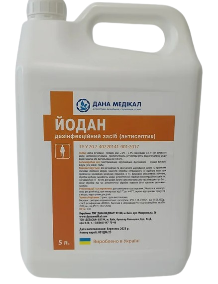 Йодан, 5000 мл