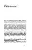Книга Кінець однієї леґенди. Есеї та статті. Юрій Шевельов, фото 4