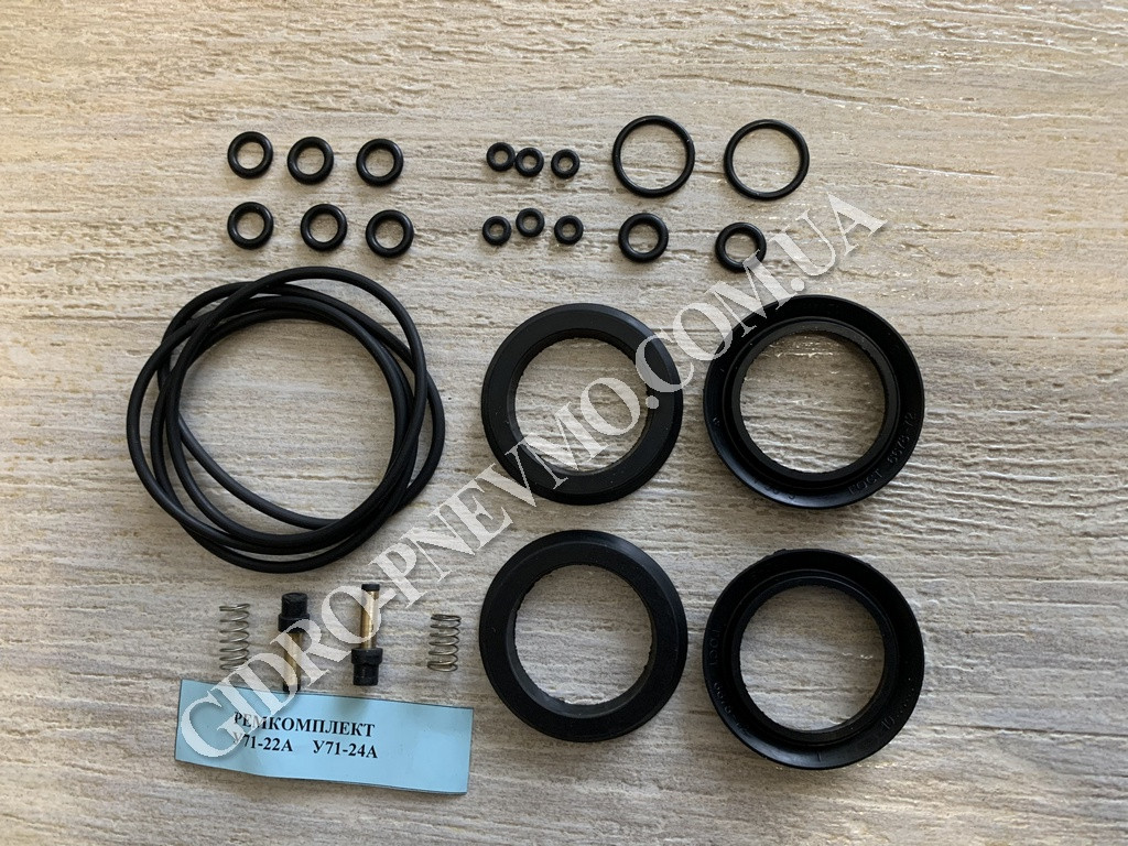 Ремкомплект У71-24А