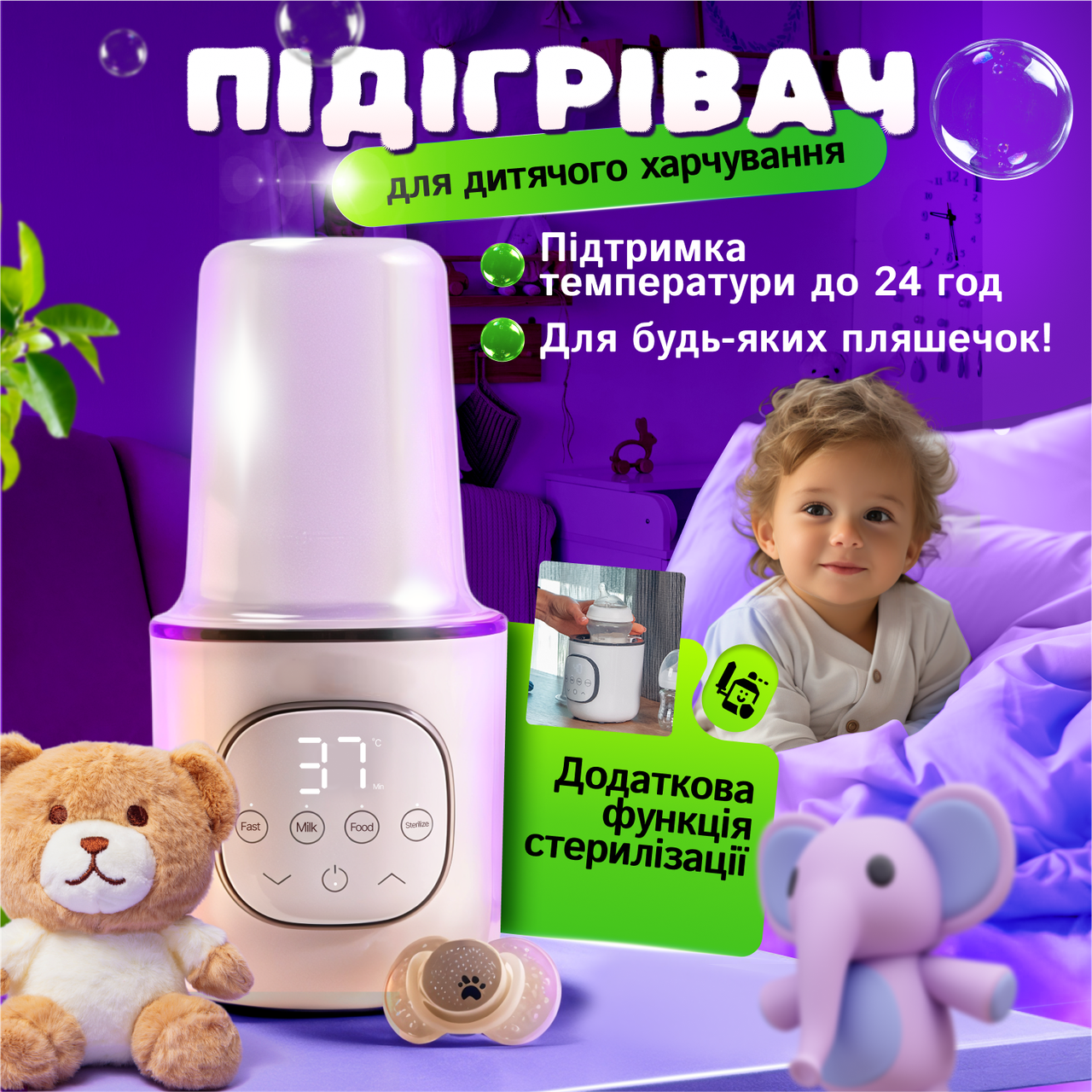 Підігрівач для дитячого харчування 4в1 стерилізатор пляшечок (Baby4-Wh)