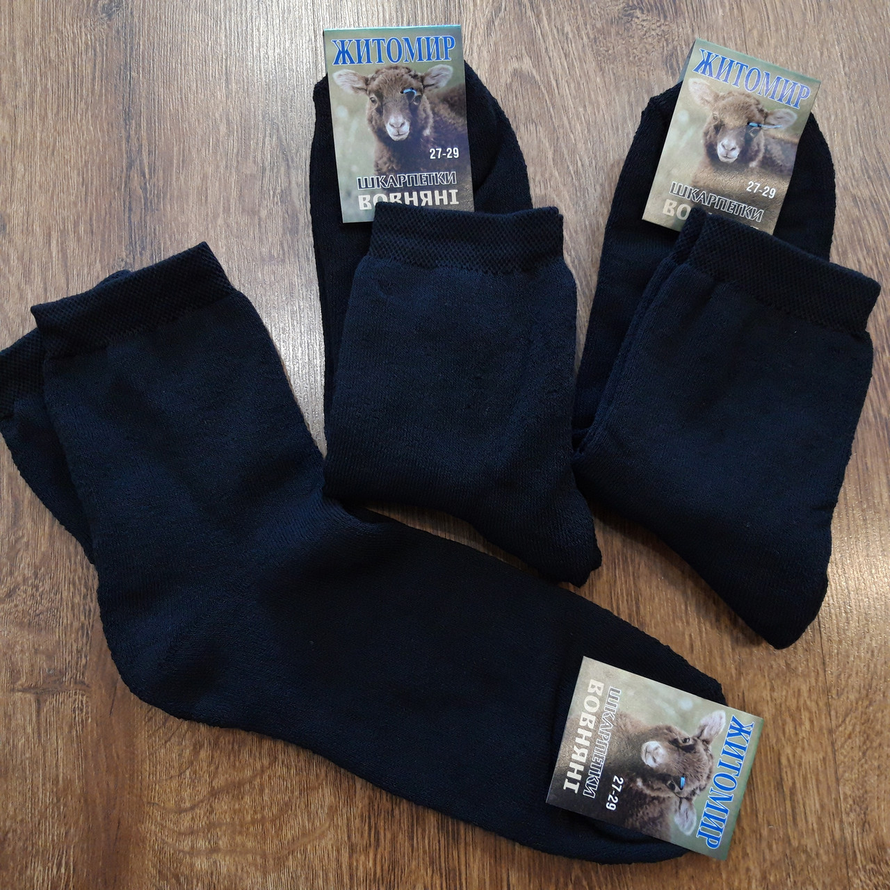 Зимние мужские носки - тепло и защита в холодное время из ассортимента магазина «Эврика»