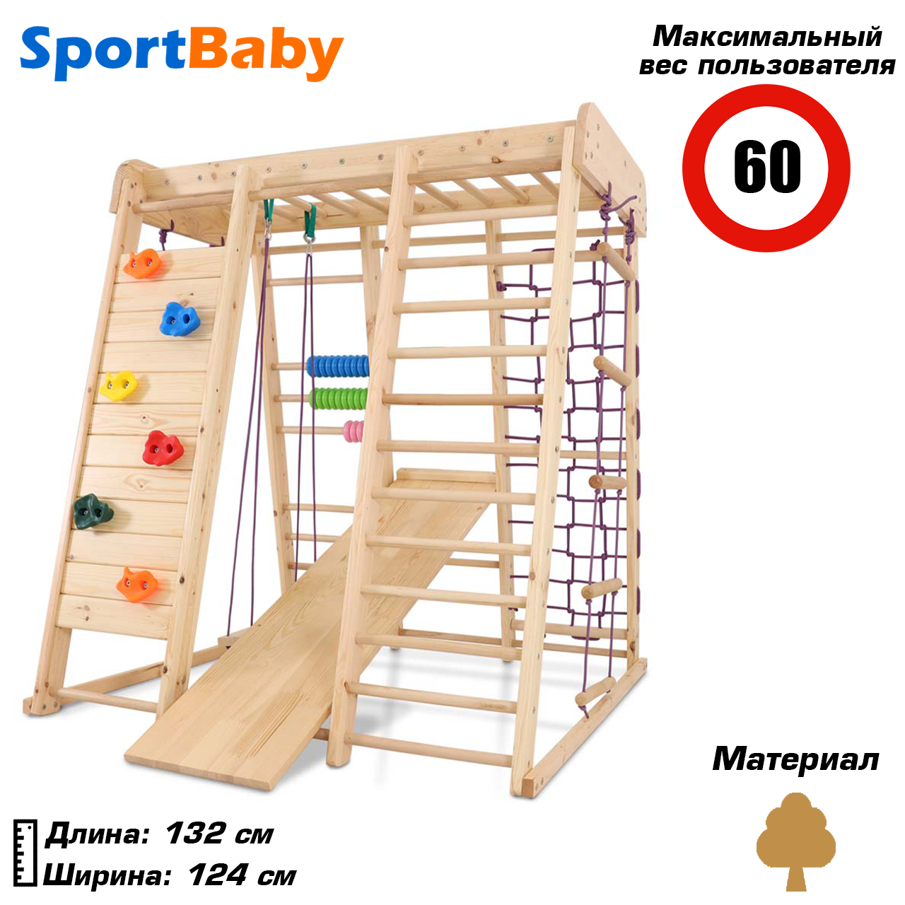 Дитячий ігровий комплекс для вулиці та будинку ігровий майданчик для дітей дерев'яна SportBaby Акварелька Outdoor 2