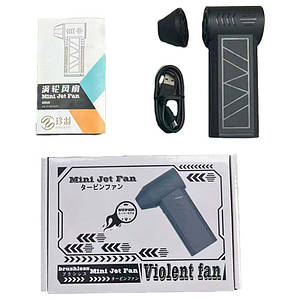 Акумуляторний ручний турбовентилятор для видалення пилу вдома та в авто Turbo Violent Fan