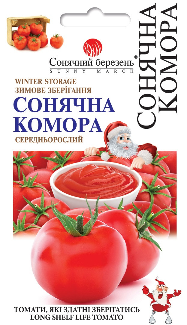 Томат Сонячна комора 25 штук (середнерослий) Сонячний березень