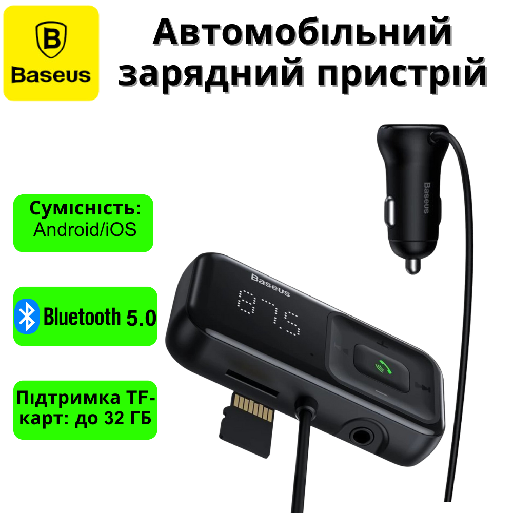 Автомобільний fm модулятор трансмітер mp3 в автомобіль з мікрофоном та зарядним пристроєм Baseus