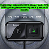 Автомобільний fm модулятор трансмітер mp3 в автомобіль з мікрофоном та зарядним пристроєм Baseus, фото 10