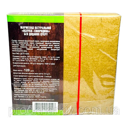 Мармелад натуральний Яблуко Смородина, фото 3