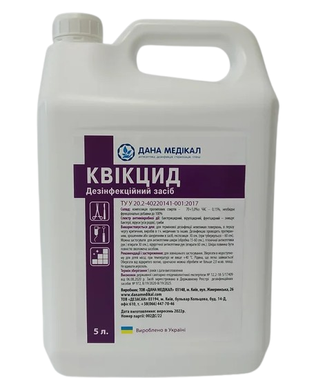Квікцид з очищувальним комплексом, 5000 мл