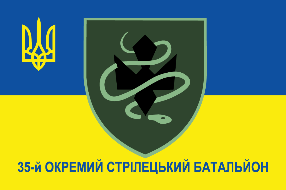 Прапор «35-й окремий стрілецький батальйон»