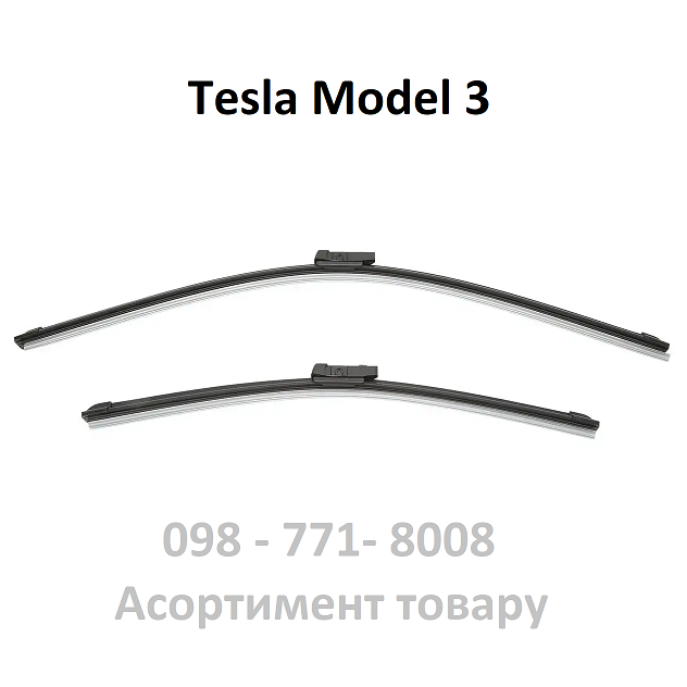 Набір щіток двірників склоочисників (2 шт.) Tesla Model 3 1076730-00-B двірники склоочисники лобового скла