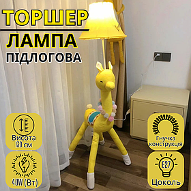 Підлогова лампа в дитячу кімнату.Світильник "Жовта альпака" торшер в дитячу, цоколь Е27, потужність 40W