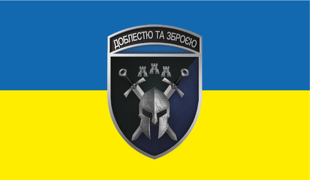 Прапор «42-га окрема механізована бригада «Доблестю та зброєю»»