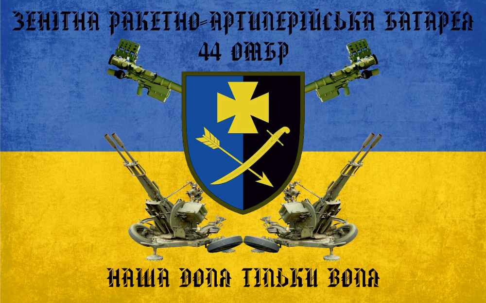 Прапор «44-та окрема механізована бригада, зрабатр, «Наша доля тільки воля»»