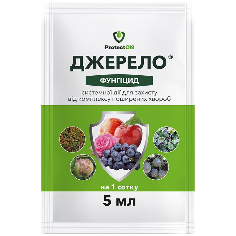 Фунгіцид Джерело ProtectON, 5 мл, фото 1