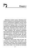 Зграя. Затемнення. Книга 1. Розділена зграя Цикл 2  Ерін Гантер  АССА, фото 3