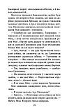 Зграя. Затемнення. Книга 1. Розділена зграя Цикл 2  Ерін Гантер  АССА, фото 5
