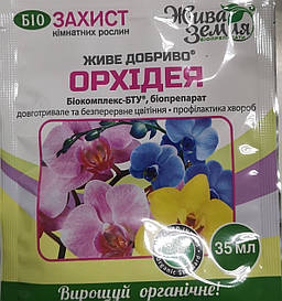 Живе добриво Орхідея