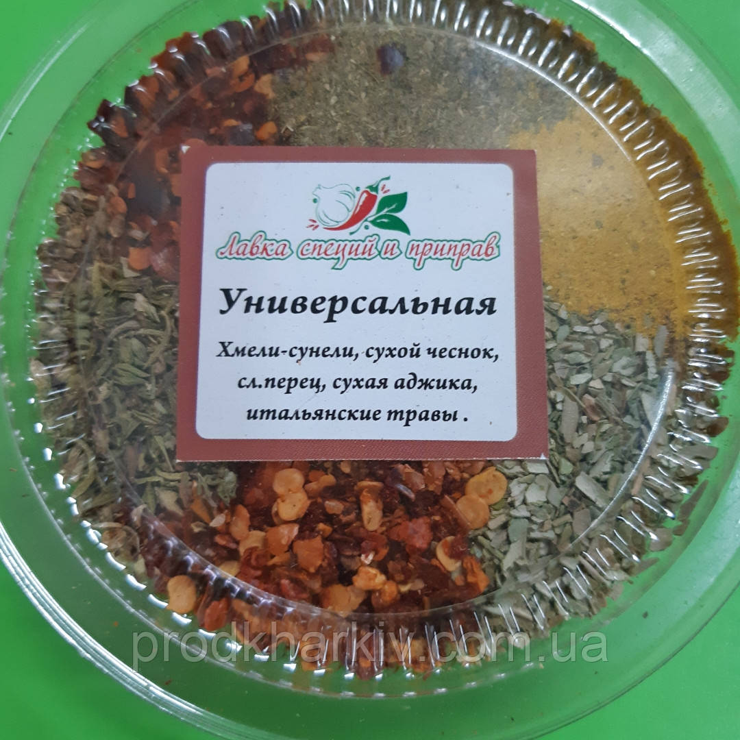 Суміш спецій "Універсальна"