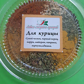 Суміш спецій для курки.