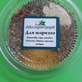 Суміш спецій для жаркого.