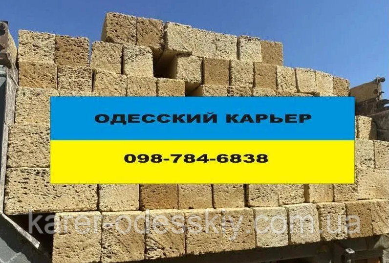 Купити ракушняк Болград | ціна ракушняк Болград | камінь ракушняк Болград | ракушняк Болград | ракушняк Болград, фото 1