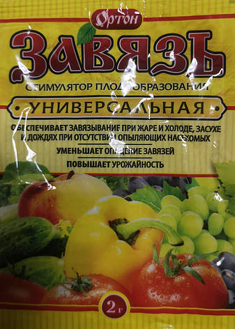 Зав'яз 2 г., фото 1