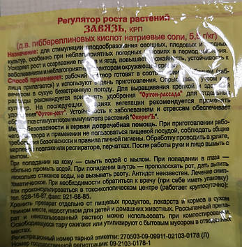 Зав'яз 2 г., фото 3