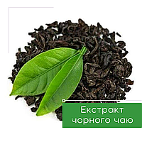 Екстракт чорного чаю, 50 мл
