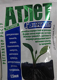 Атлет 1.5 мл