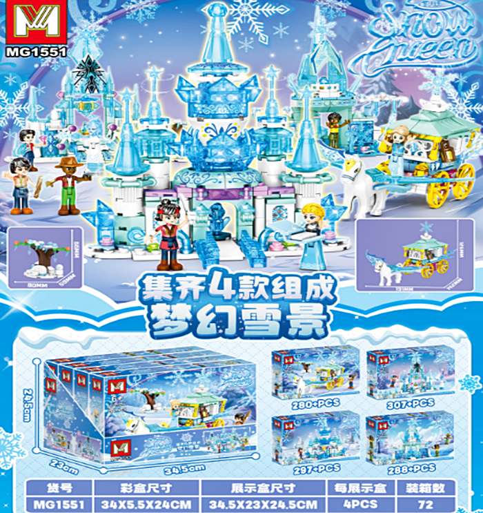 Конструктор Льодяний Замок 4 в 1 (MG1551), фото 1