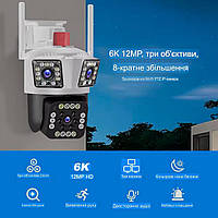 Поворотная уличная Wi-Fi PTZ камера 12MP HD с расширенным углом обзора V380PRO