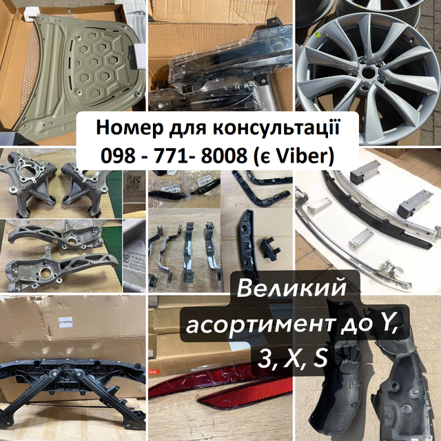 Кришка порту зарядки Tesla Model 3, Y (1084854-99-J / 1448344-00-B