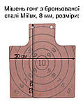 Мішень Гонг з броньованої сталі Miilux Protection 8 мм, фото 3
