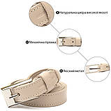 Тонкий шкіряний ремінь для жінок GRANDE PELLE 11447 Бежевий, фото 5