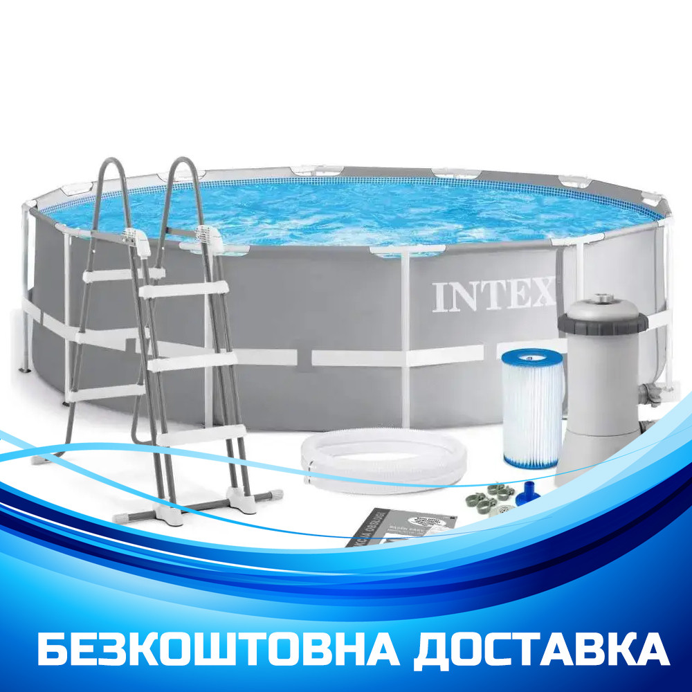 Басейн каркасний круглий (366x122см, 10685л, фільтр-насос, сходи) Intex 26718 Сірий, фото 1