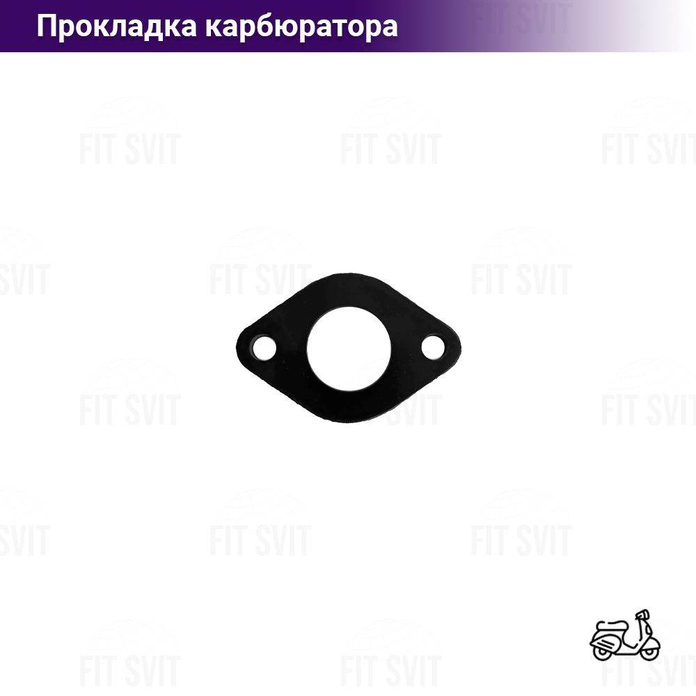Прокладка карбюратора 4Т скутер GY6 125-150 cc