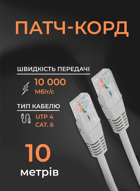 Вита пара 10 м LAN 4PR UTP (Gigabit RJ45 Ethernet, 10 Гбіт/с) CAT 6 Gear PK-6E1WH