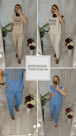 Жіночий турецький трикотажний костюм-двійка: футболка + штани зі стразами, розміри 42-50, фото 1