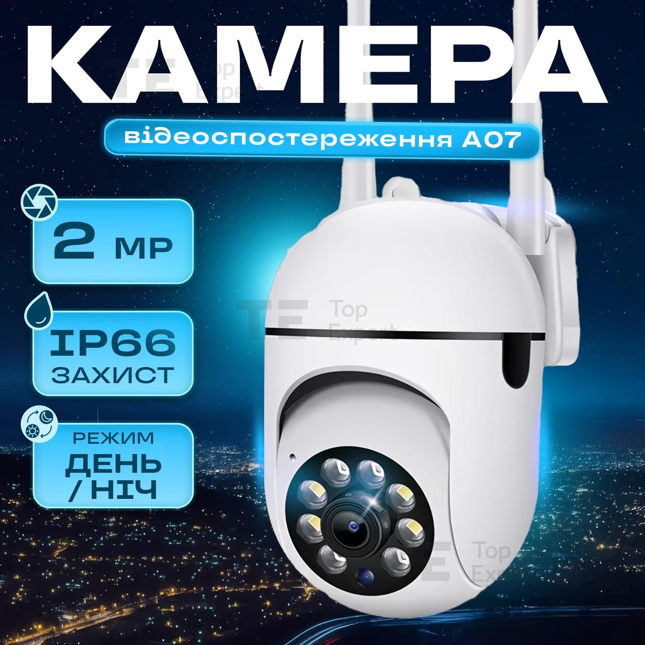 Вулична IP камера відеоспостереження поворотна з віддаленим доступом WiFi A07 YIIOT 2Мп зовнішнього спостереження