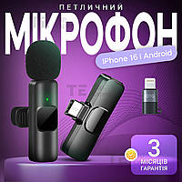 Бездротовий петличний мікрофон Type C Lightning мікрофон петличка для айфона iphone андроїд