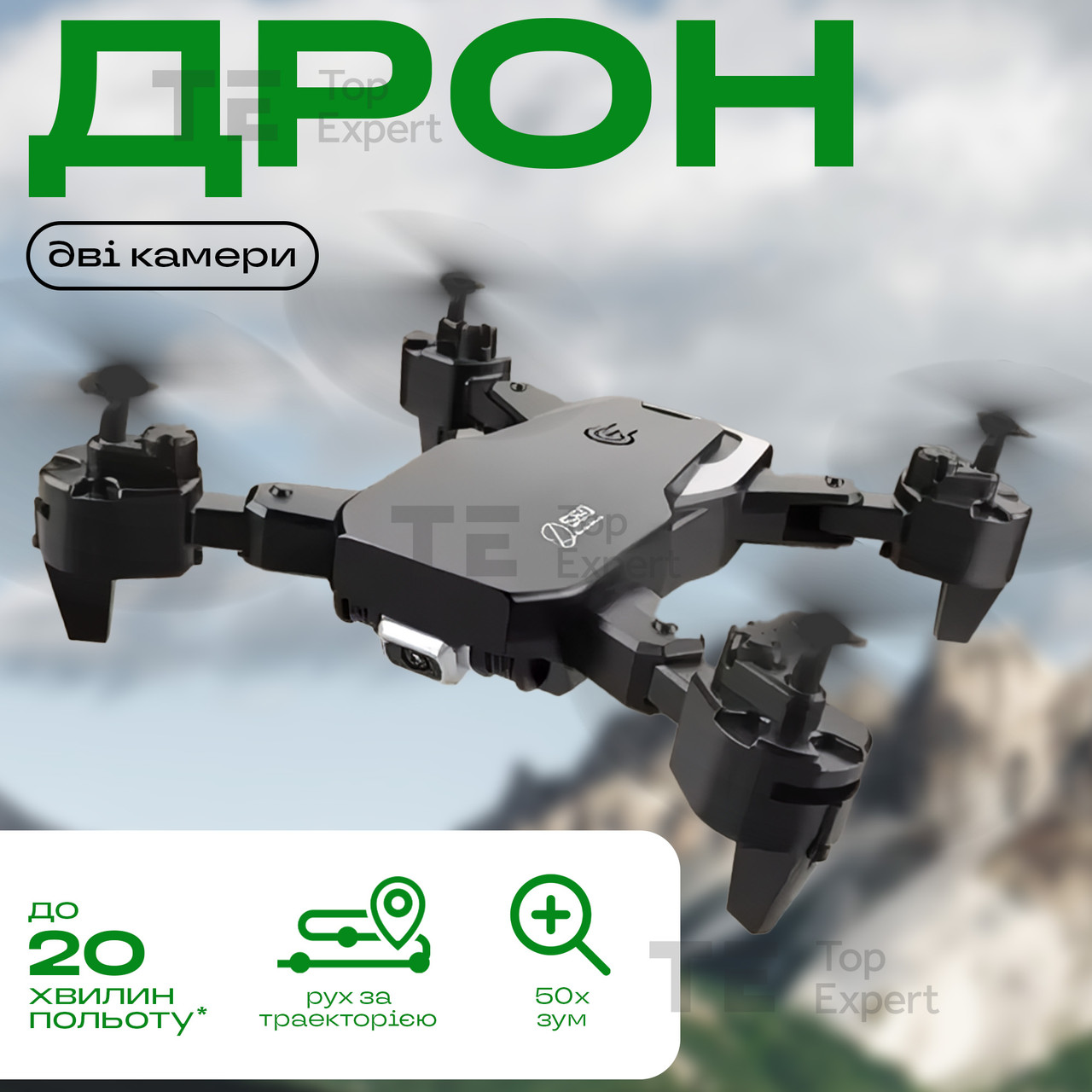 Квадрокоптер з подвійною WiFi камерою USB DRONE YLS60 на пульті управління професійний дрон з кейсом