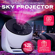 Нічник проектор зоряного неба Galaxy лазерний світильник домашній планетарій лампа 12 галактик - Білий