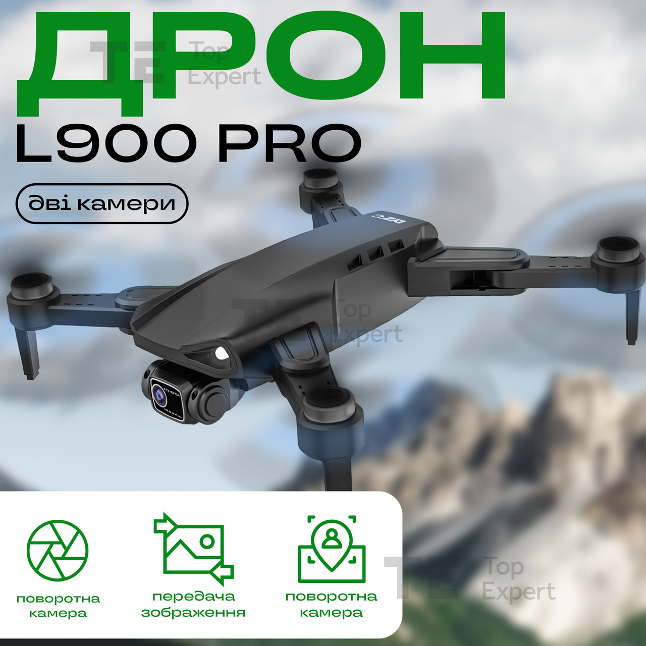 Професійний дрон L900 на пульті управління квадрокоптер на радіокеруванні з подвійною камерою - Чорний