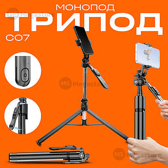 Монопод штатив C07 2.1м трипод з блютузом пультом для камери. Селфі палиця для телефона