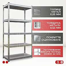 Стелаж | 180х450х40 см | оцинкований | 5 секції 25 полиць метал | металевий | витримує 175 кг на полицю | універсальний, фото 3