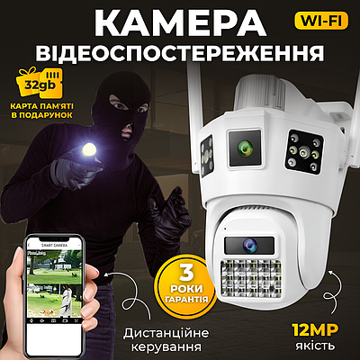 Камера відеоспостереження вулична ІР безпровідна wifi поворотна нічне бачення мобільний доступ