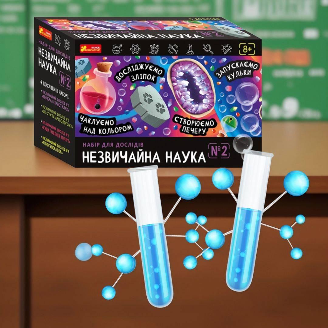 Навчальний дитячий набір для лабораторних досліджень перші досліди юного хіміка незвичайна наука 4 експерименти