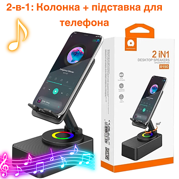 Підставка тримач колонка 2в1 маленька з підсвічуванням на стіл для мобільного телефону складна для смартфона для навчання роботи