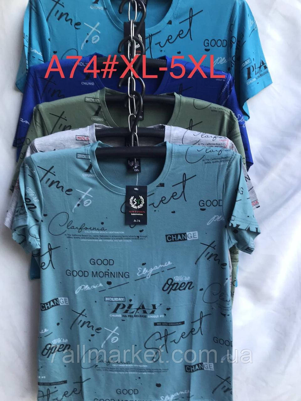 Футболка чоловіча розміри XL-5XL (мікс) "CANDY" купити недорого від прямого постачальника